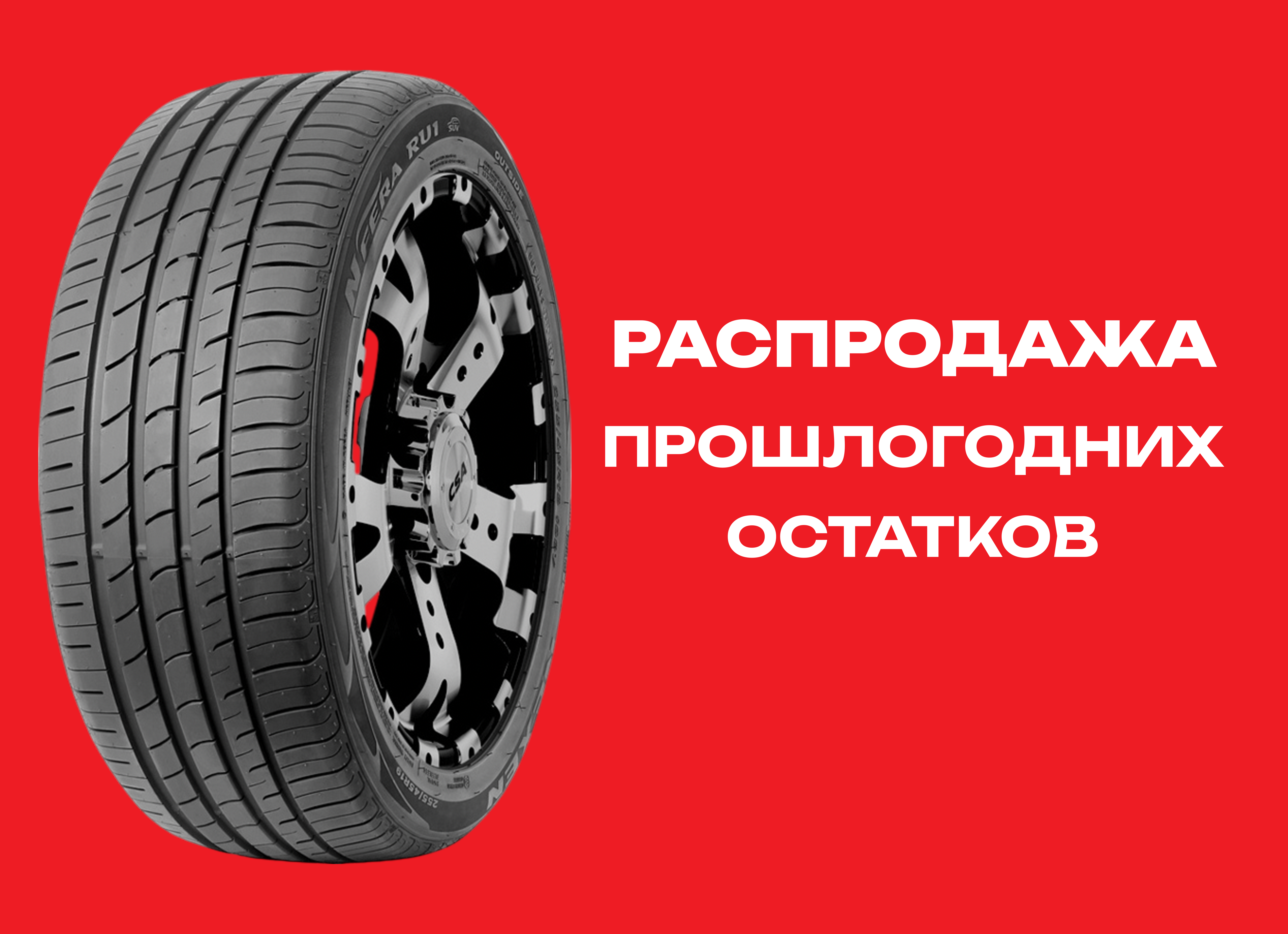 Автошина NEXEN 225/50R17 N FERA RU1 98W XL TL 